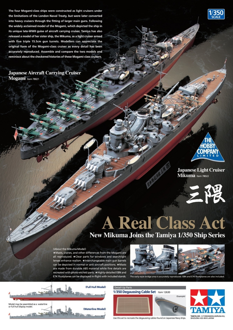 Tamiya Model Magazine 168 (2009.10)